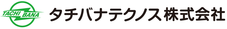 タチバナテクノス株式会社